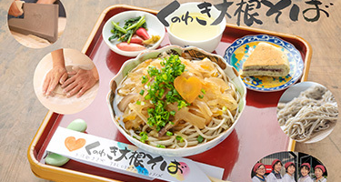 くわのき大根そば