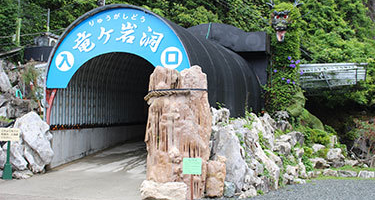 竜ヶ岩洞