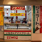 竜ヶ岩洞マテリア