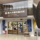 川根本町まちづくり観光協会