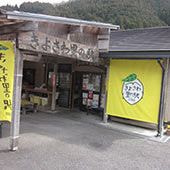 きよさわ里の駅